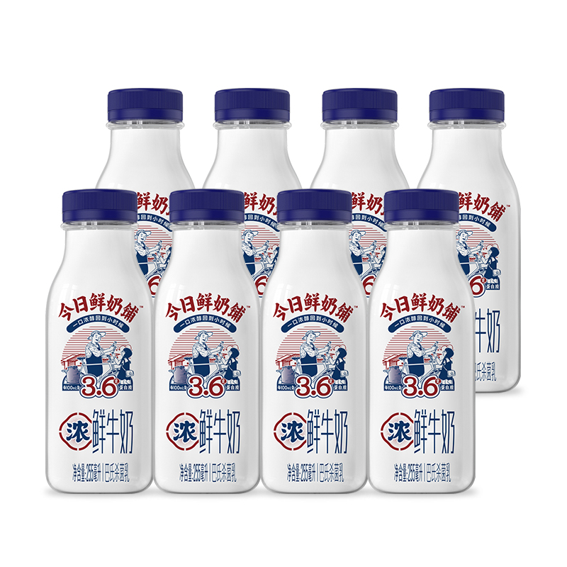 新希望今日鲜奶铺牛乳255ml瓶装儿童牛奶学生营养早餐低温牛奶