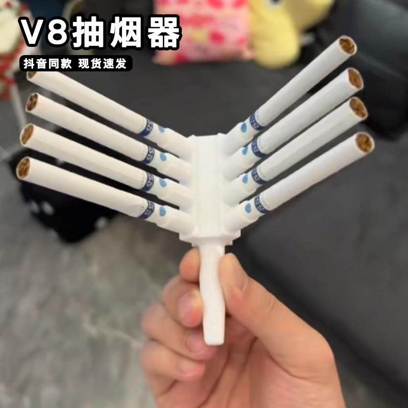 3d打印v8抽烟器整蛊真男人吸烟辅助器恶搞八孔发动机一次多根烟嘴