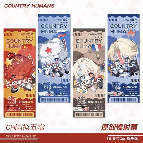 【原创】国拟五常ch瓷美法俄英周边镭射票钥匙扣吧唧小卡送闺蜜礼