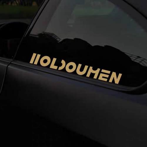 持有斗门汽车贴纸十亲天组合标志周边后门58电动汽车行李箱贴纸