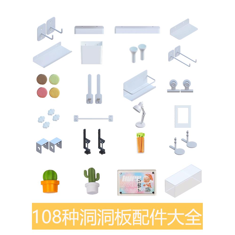 免打孔洞洞板配件挂钩置物架墙上展示收纳架磁吸挂件家用收纳挂篮