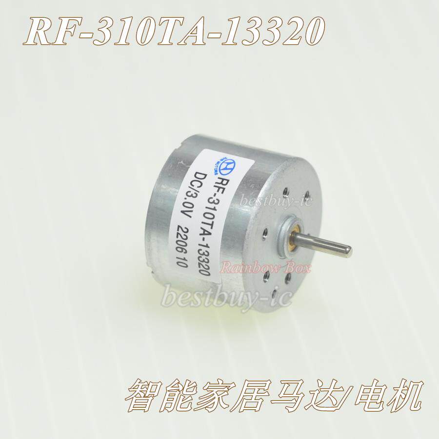 RF-310TA-13320智能家居马达 垃圾桶感应马达 马桶盖电机