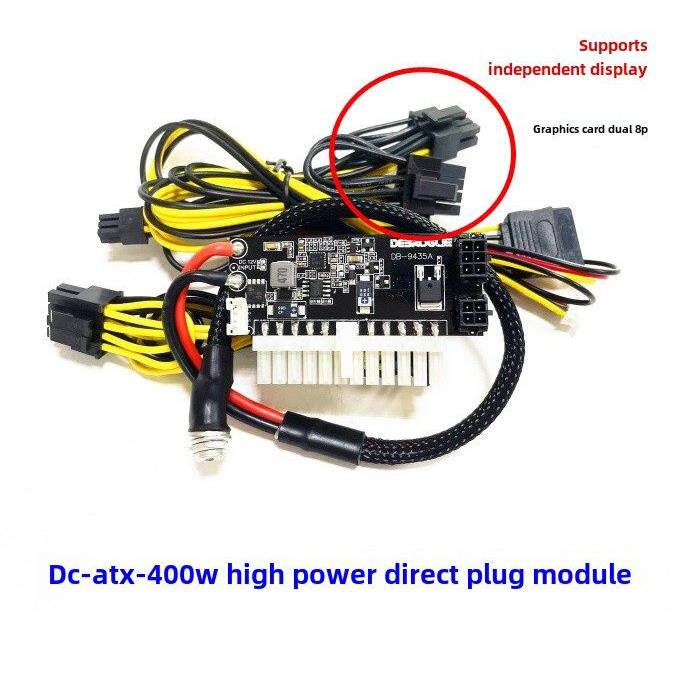 400W大功率DC-ATX直插电源模块DC转ITX 24PIN电源支持独立显卡12V