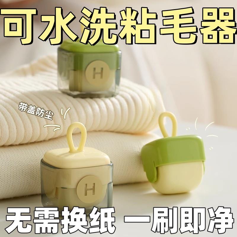 粘毛器滚筒可水洗家用可携式强力衣物去毛黏毛器宠物灰尘清理除毛