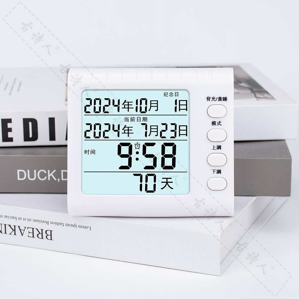 中学生高考考研天数倒计时电子显示器考试闹钟日历提醒牌计时器
