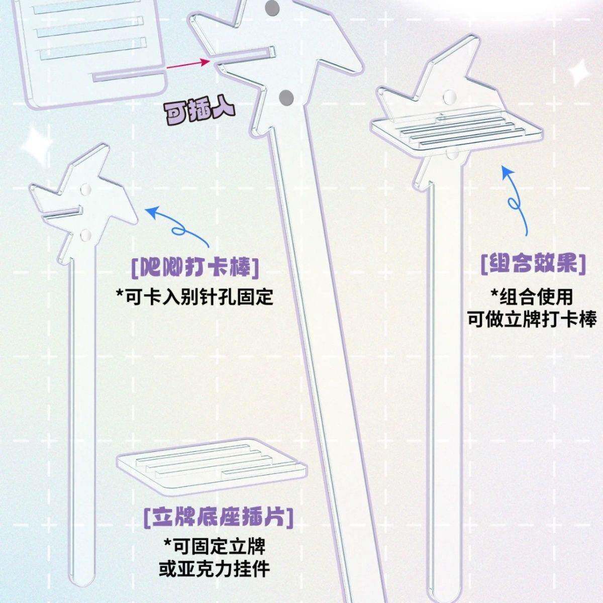 新款风车打卡棒谷美磁吸谷子展示棒压克力吧唧立牌收纳徽章拍照