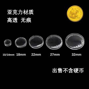 熊猫金币收纳保护盒透明亚克力小圆盒1/3/8/15/30克盎司收藏盒