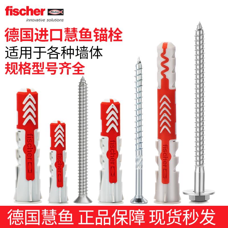 德国慧鱼膨胀螺丝泡沫砖墙金属衣柜专用尼龙蓬胀管加长空心砖螺丝