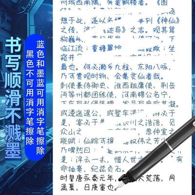 点石按动钢笔专用墨囊时空舱非热可擦小舱门钢笔专用墨胆替芯墨囊