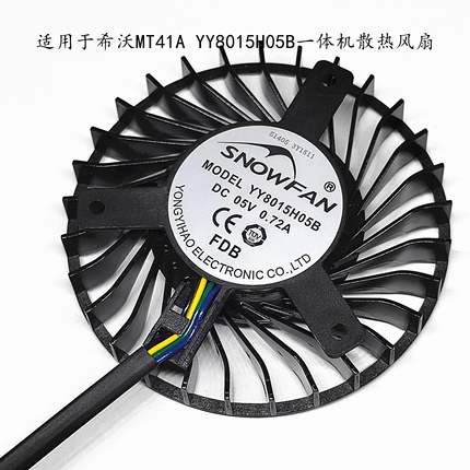 适用于全新希沃MT41A MT31SA YY8015H05B一体机风扇WSA08015F05H