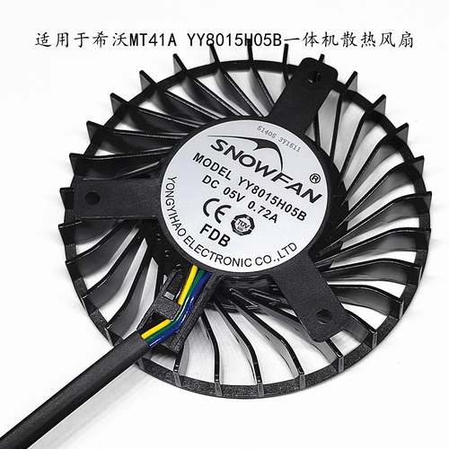 适用于全新希沃MT41A MT31SA YY8015H05B一体机风扇WSA08015F05H