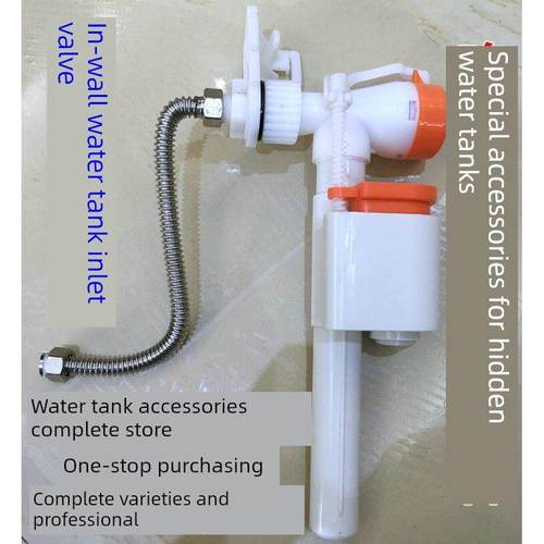 壁挂式马桶水箱配件隐藏壁挂式水箱配件进水阀隐藏水箱水阀东洋