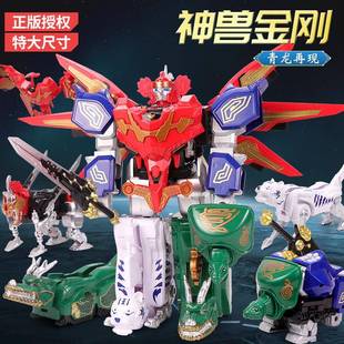 神兽金刚玩具青龙再现6合体神兽星甲王天马拼装百变形机器人正版