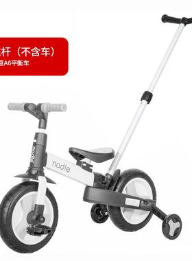 nadle纳豆儿童平衡车推杆三轮车脚踏车SL-A6专用手推杆滑行车配件