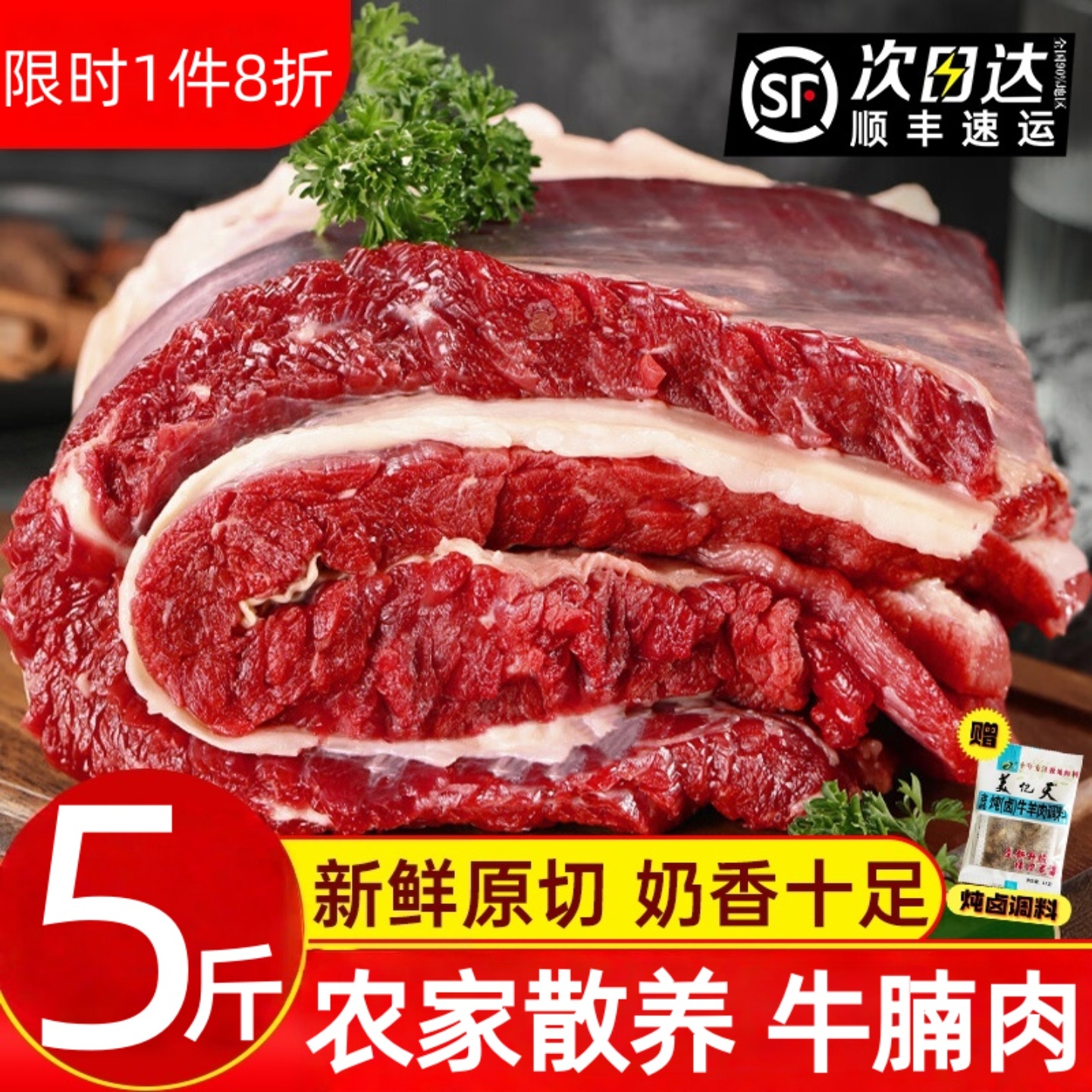 A【顺丰包邮】5斤现杀牛腩肉新鲜大块速冻黄牛肉农家散养生牛肉类
