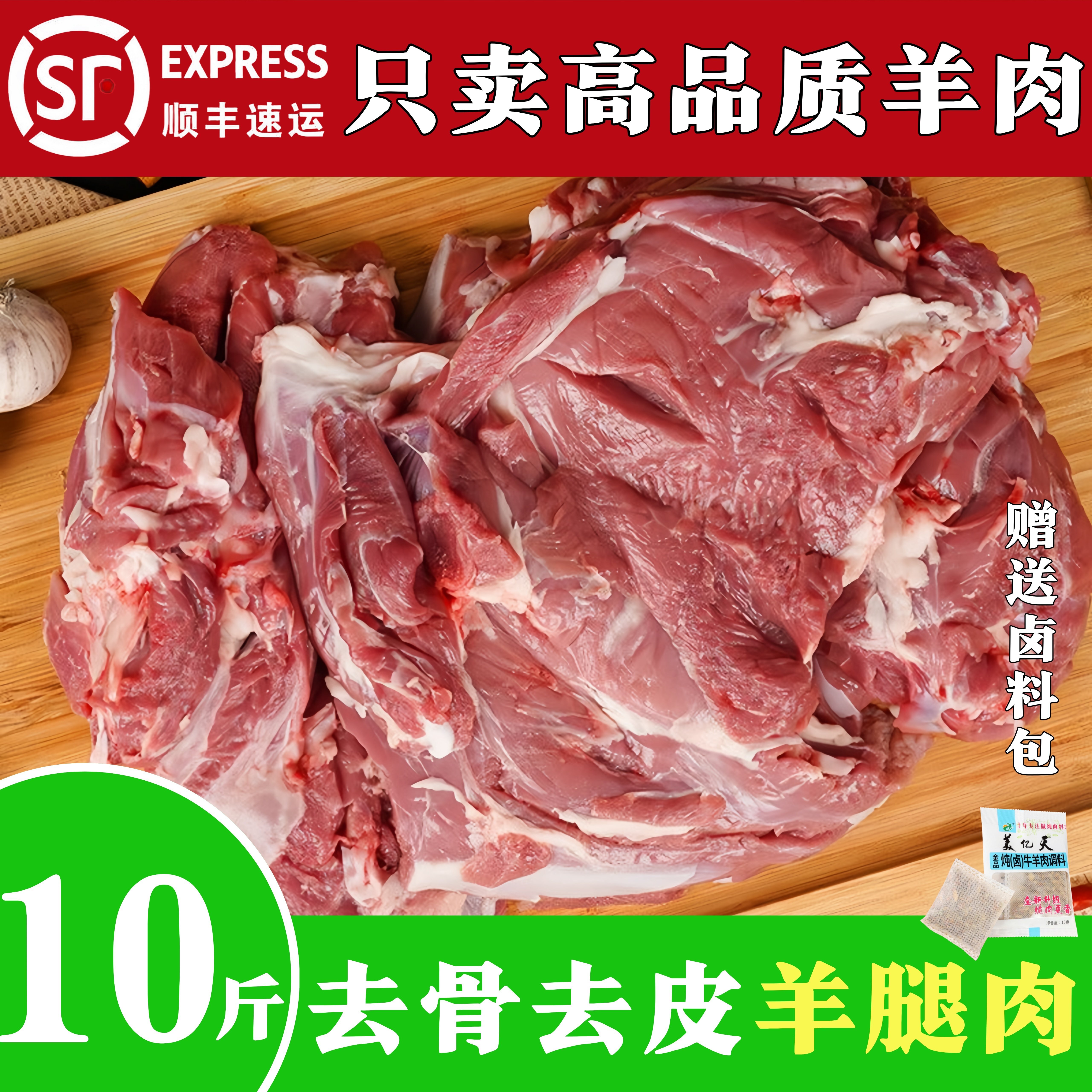 A去皮去骨羊腿肉内蒙古羔羊新鲜羊肉烧烤羊肉串整箱10斤商用