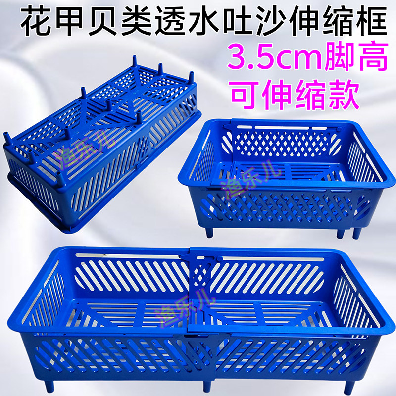 鱼缸花甲可伸缩高脚螺筐吐沙框