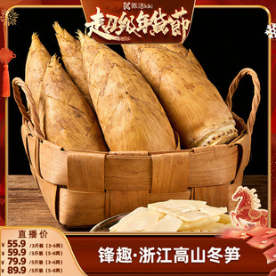 【k姐推荐】浙江高山冬笋新鲜毛竹笋黄泥鲜笋临安现挖京东快递