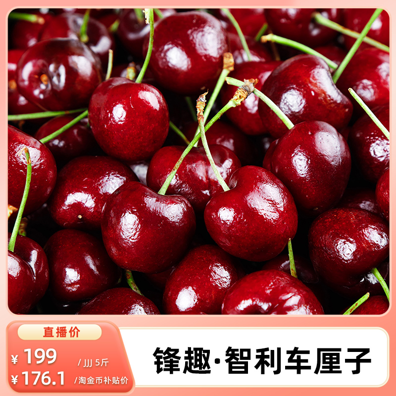 【k姐双11】智利进口车厘子5斤3J大果新鲜水果顺丰/京东包邮