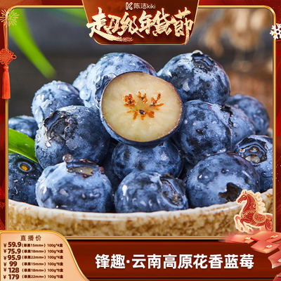 【k姐推荐】高品质L25花香蓝莓云南抚仙湖正宗当季脆甜香空运发货
