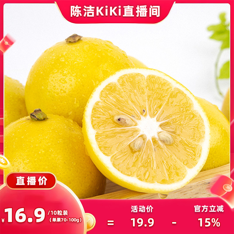 【抢现货！k姐618】四川安岳黄柠檬新鲜当季水果皮薄香水鲜酸柠檬