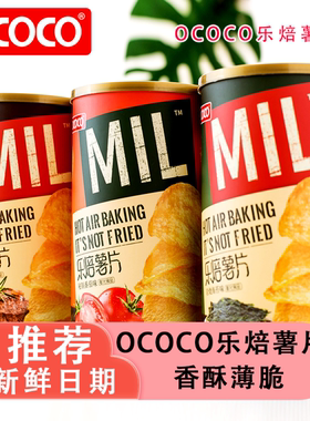 OCOCO薯片独立小罐装多口味办公室下午茶小吃膨化食品解馋小零食