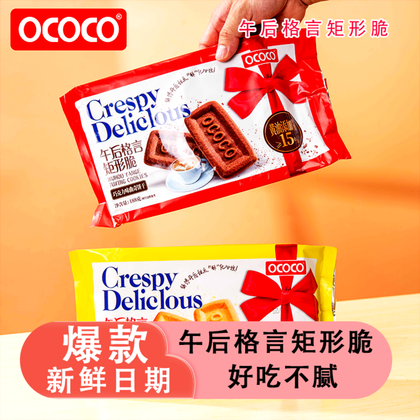 解馋追剧聚会推荐休闲零食矩形
