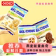 OCOCO燕麦能量曲奇饼干独立包装 休闲零食 下午茶聚会追剧解馋推荐