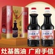 正果灶基酱油礼盒830ml特制头抽 2黄豆酿造家用生抽豉油大湾灶基
