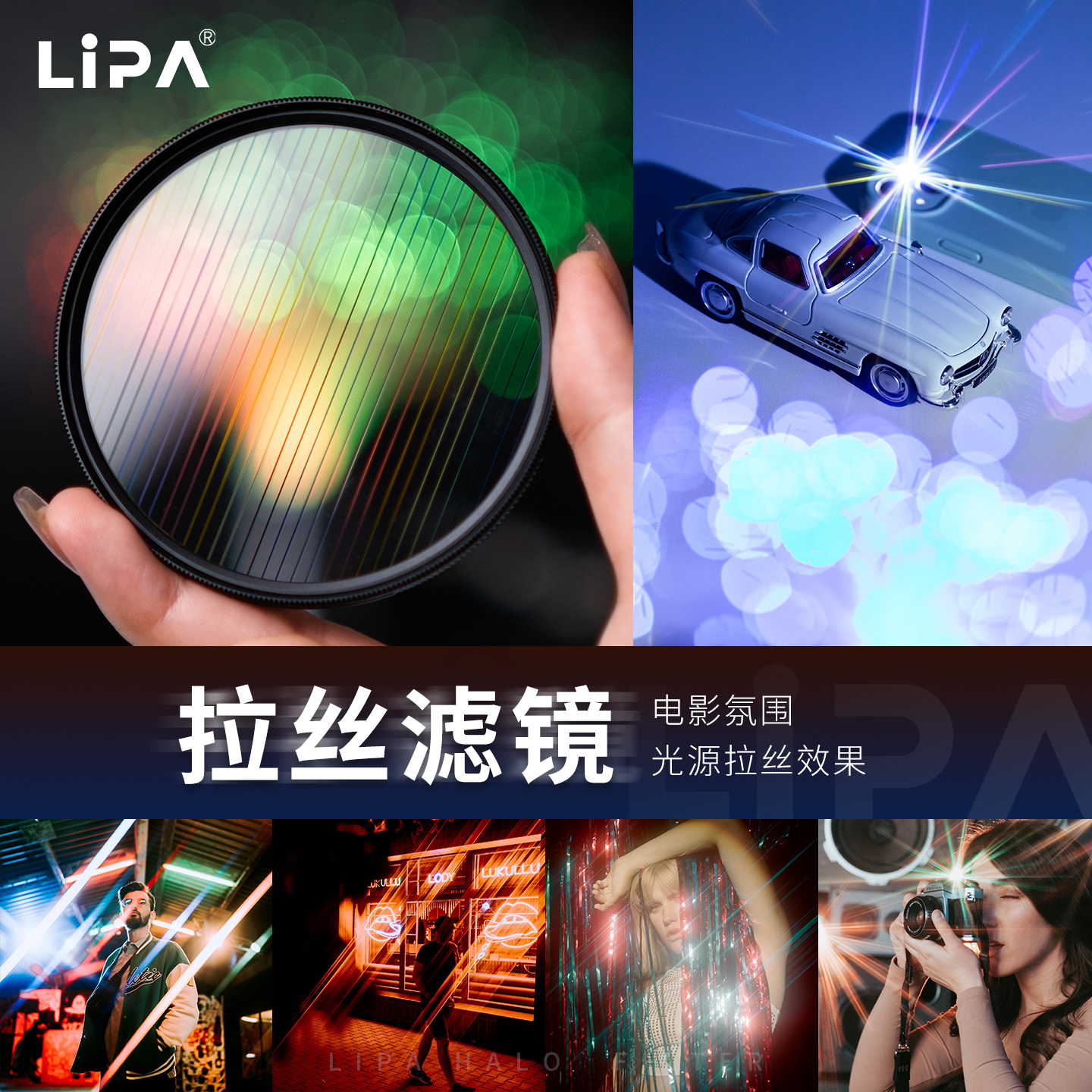 电影品质拉丝滤镜丽拍