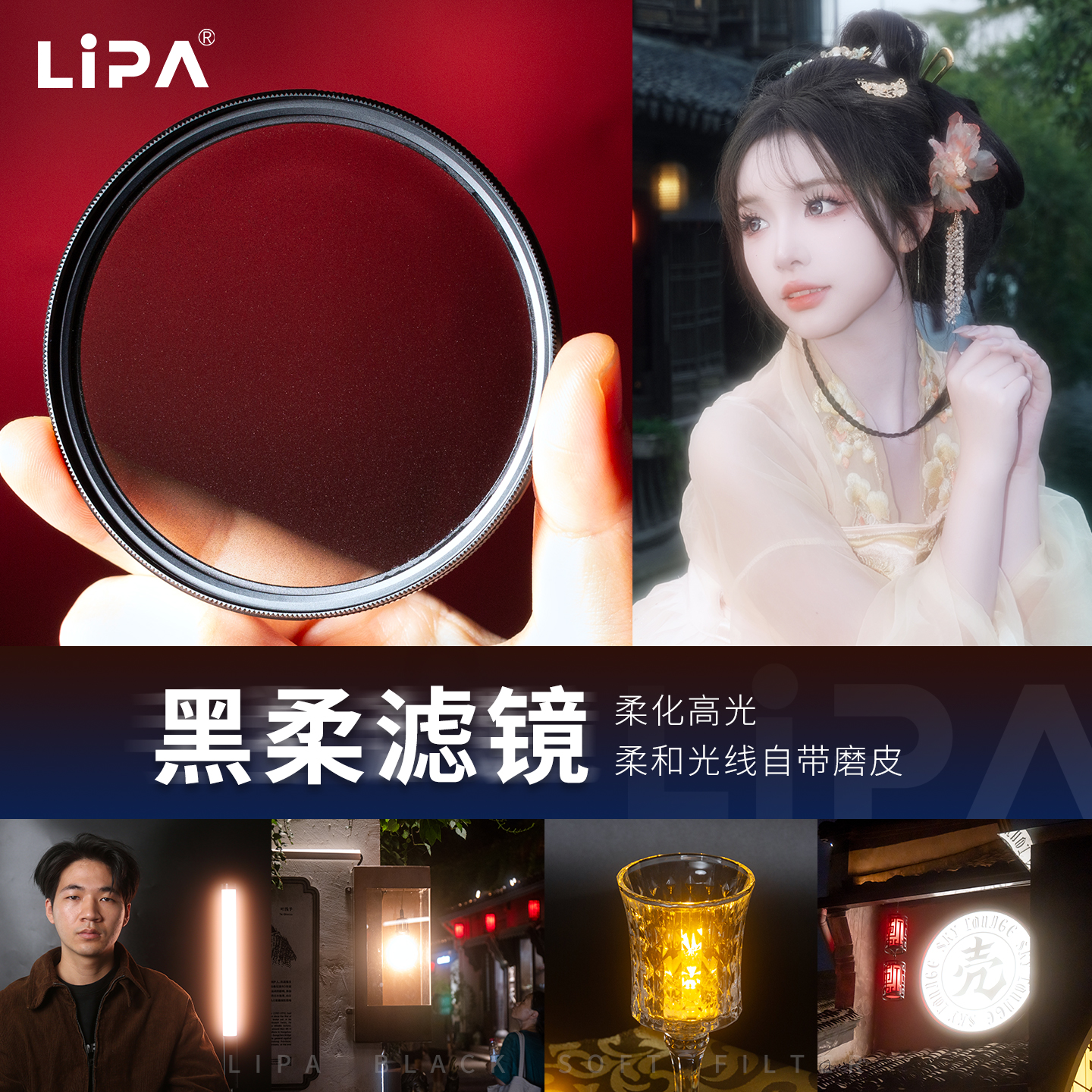 黑柔丽拍柔化高光降反差电影质感