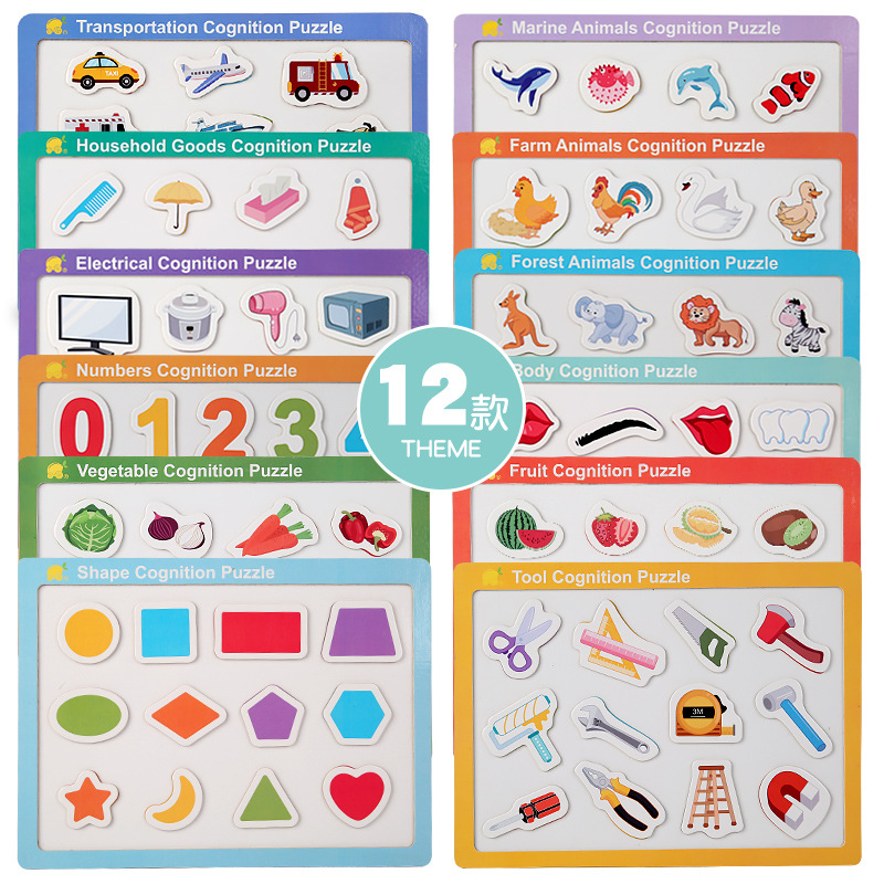 宝宝婴儿幼儿大块拼图儿童1一2-3岁早教益智亲子互动玩具男孩女孩