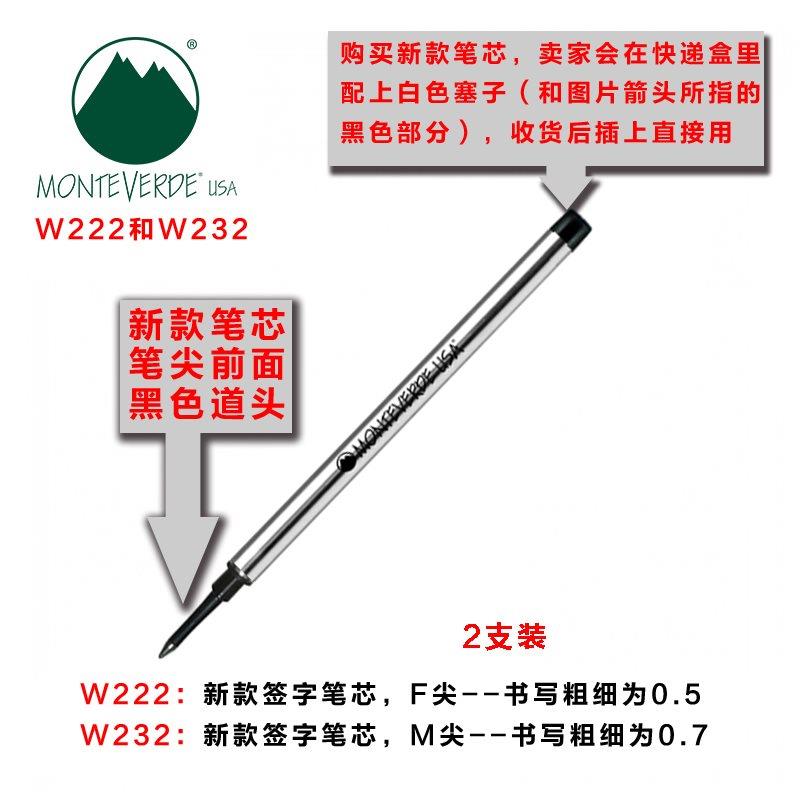 美国monteverde笔芯 通用法式老款都彭朋dupont签字圆珠笔替换芯