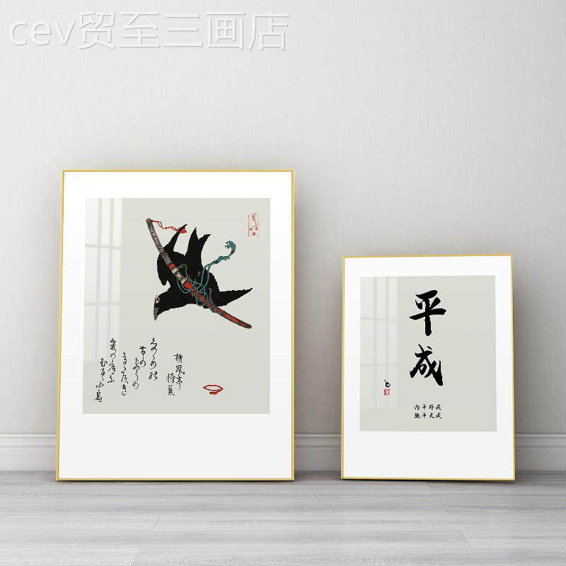 网红壁日式画茶室装饰茶画日本道画字日系客厅晶关瓷画玄过道挂画