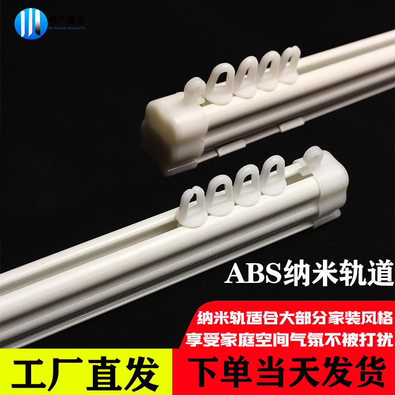 顶装侧装双排窗帘轨道轨道