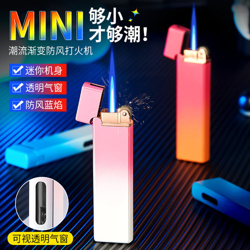 ZR26迷你小巧渐变砂轮点火充气可视气窗防风直冲蓝焰打火机