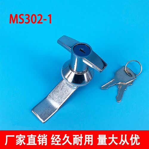 MS302小手柄锁配电柜锁机箱机柜威图柜配电箱门锁MS305T型把手锁