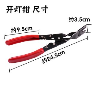 汽车卡扣钳改灯钳开灯钳 冷胶大灯拆灯工具 胶扣起子塑料铆钉拆卸