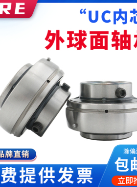 哈尔滨外球面轴承UC204 205 206 207 UC208 209 210 211 211 212