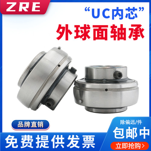 哈尔滨外球面轴承UC204 205 206 207 UC208 209 210 211 211 212