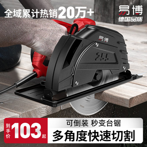 易博电圆锯木工专用倒装手持5/7/9/10寸家用手提台锯切割机圆盘锯