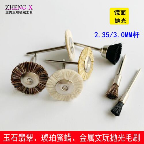 电磨猪鬃毛刷轮钢丝小毛刷玉石文玩抛光打磨除锈缝隙清理电动工具