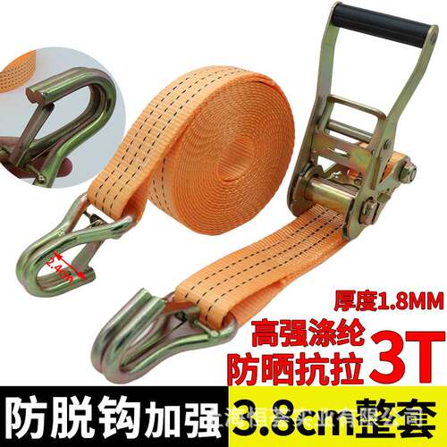 38MM3T防脱钩双钩货物捆绑带自锁钩中小货车拉紧器涤纶加强紧固绳