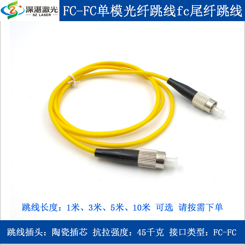 1米/3米/5米/10米可选FC-FC单模光纤跳线fc尾纤跳线网络级光纤线