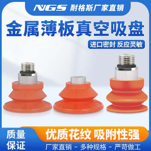 AIRBEST金属薄板真空M10吸盘STC30/40/50/60/80/100N-60-G1/4F