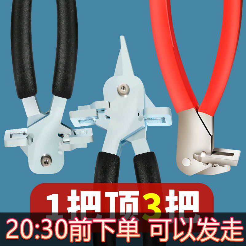 背板槽开口钳子定制板式家具切凹型封边条开口钳木工专用工具剪口