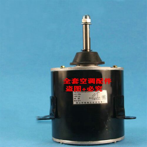 全新原装康宝空气能热泵康宝室外风扇电机 YDK200-6G YDK250-6G06