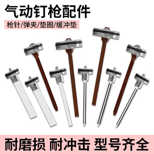 钉枪枪针缓冲垫弹夹 中杰f30气钉枪配件大全t50直钉64钢钉枪1013码