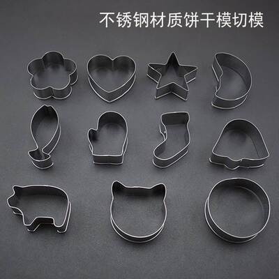 心形圆形几何不锈钢饼干模曲奇模具饼干切水果切蛋糕烘焙工具DIY