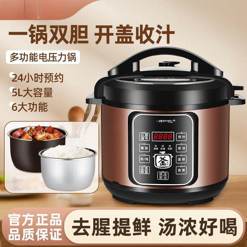电压力锅家用多功能双胆大容量电高压锅小型电饭煲.一件包邮